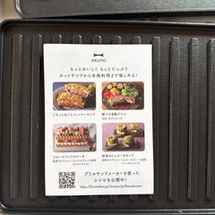 BRUNO グリルサンドメーカー　スヌーピーの画像
