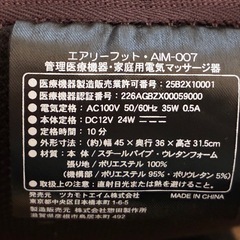 マッサージチェアの画像