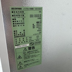 アイリスオーヤマ 60L 冷凍庫 の画像