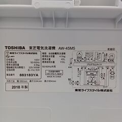 ★リユースのサカイ水戸店★ TOSHIBA 洗濯機 4.5kg 18年製 動作確認／クリーニング済み MT5850の画像