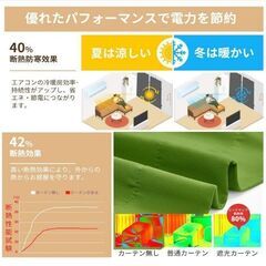 Deconovo 1級遮光カーテン 2枚組 幅130×丈230cm グリーンの画像