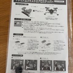 ステッパーの画像