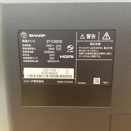 SHARP 32型液晶テレビ【リサイクルフカツ岡崎倉庫店】251018SM-11