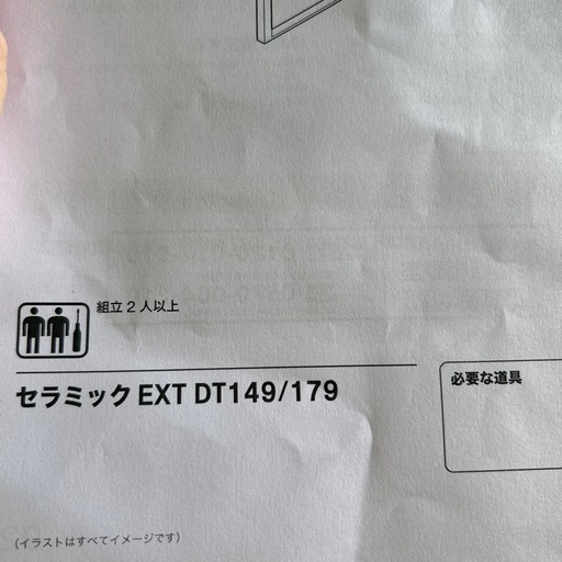 12月頭ごろまでに取りに来ていただける方ニトリ　ダイニングテーブル　大理石　白