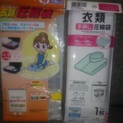 衣類 圧縮袋４点セット 新品の画像