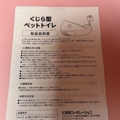 クジラ型猫用トイレの画像