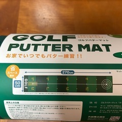 家用パター練習マットの画像