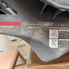 コンビ　チャイルドシートの画像