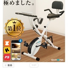フィットネスバイクの画像