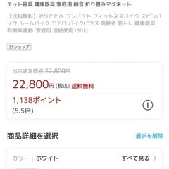 フィットネスバイクの画像
