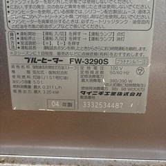 【急募】灯油ファンヒーターの画像