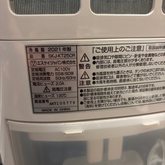 SKJ-KT250R 冷風扇の画像