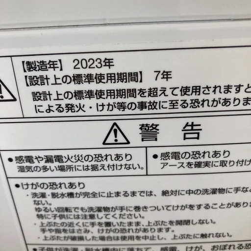 洗濯機　アクア　5キロ 2023年製
