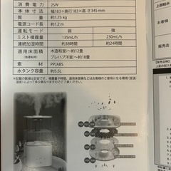 加湿器の画像