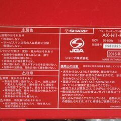 シャープ ウォーターオーブン ヘルシオの画像