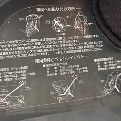 アップリカ チャイルドシート
の画像
