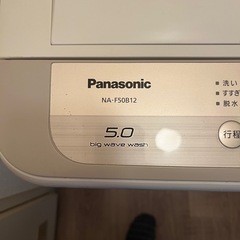 せ洗濯機の画像
