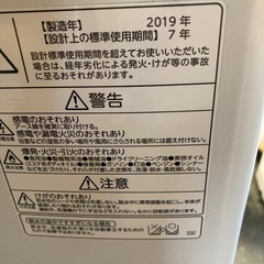 洗濯機　東芝　5キロ 2019年製の画像