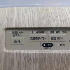アイリスオーヤマ　2021年　加湿・空気清浄機の画像