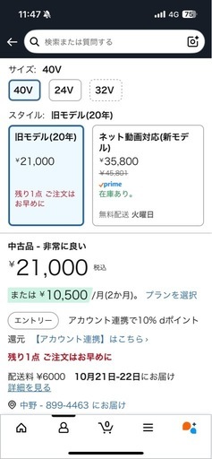 アイリスオーヤマ 40型 TV