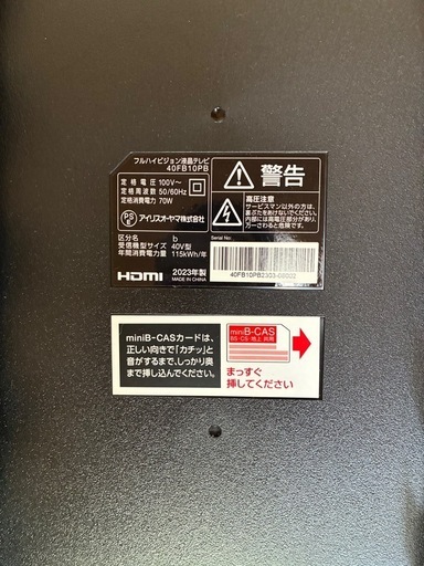 アイリスオーヤマ 40型 TV