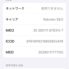 iPhone12 ブルー 64GB Apple純正バッテリー交換済みの画像
