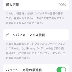 iPhone12 ブルー 64GB Apple純正バッテリー交換済みの画像