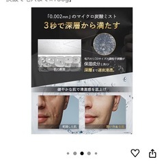 化粧水　メンズ　新品未開封の画像