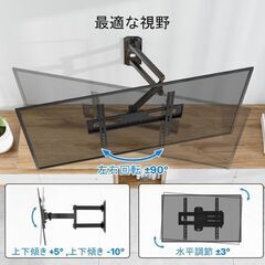 BONTEC 壁掛けテレビ金具 26-60インチ対応 耐荷重最大35kgの画像
