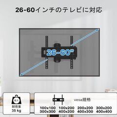 BONTEC 壁掛けテレビ金具 26-60インチ対応 耐荷重最大35kgの画像
