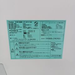 ★リユースのサカイ水戸店★ Haier 冷蔵庫 218L 20年製 動作確認／クリーニング済み MT5853の画像