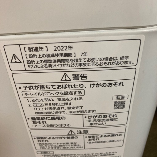 洗濯機　Panasonic 7キロ 2022年製