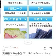 洗濯機の画像