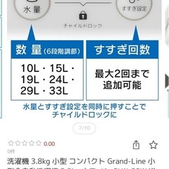 洗濯機の画像