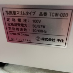 冷風機の画像