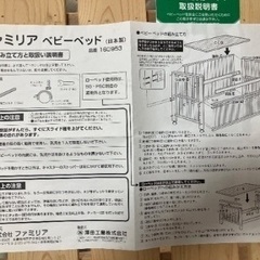 familiar ベビーベッド　美品の画像