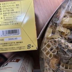 まとめて全部で　総額2797円相当の品の画像