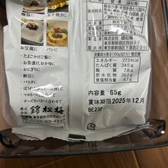 まとめて全部で　総額2797円相当の品の画像
