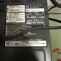 オーブントースター zojirushiの画像