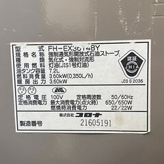 コロナ/CORONA 石油ファンヒーター FH-EX3614BY 2014年製 燃焼確認済み 札幌 東区 店頭引き取り歓迎の画像