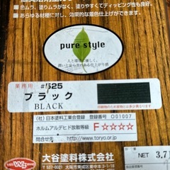 木材用塗料の画像