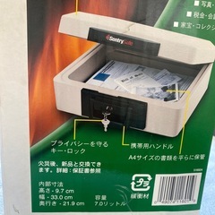 金庫　7ℓ【新品】ファイアセーフ・ケース　小倉北区の画像