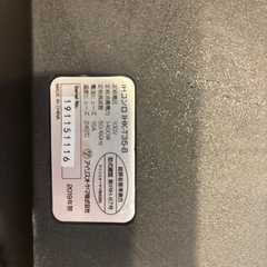IH卓上コンロの画像