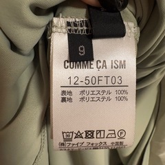 ロングスカート  9sizeの画像