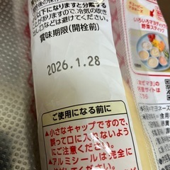 マヨネーズ　200グラムの画像