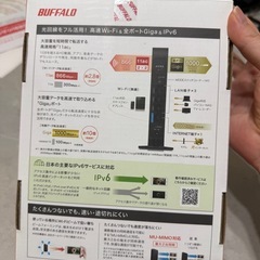 BUFFALO 無線LAN親機の画像