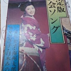 （中古ミュージックテープ）決定版　宴会ソングの画像
