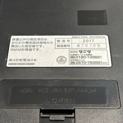 タニタインナースキャン体組成計美品のお品を大変お安くお譲り致します！の画像