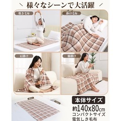 新品未開封 電気毛布 掛け敷き兼用 140×80cm 電気ブランケット 5段階温度調整 4段階切タイマー 速暖 頭寒足熱 ダニ退治 防寒対策 節電 省エネ 防臭 抗菌 丸洗い可 肩掛け 膝掛け 毛玉なし 暖房器具 PSE認証 [日本国内ブランド正規品] (グレー)の画像