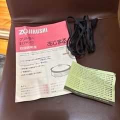 グリルなべの画像